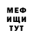 Меф мяу мяу Nataliy Hrekul