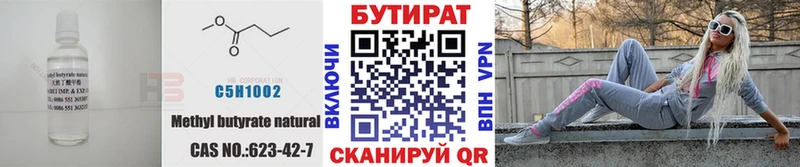 блэк спрут ССЫЛКА дарк нет какой сайт Бутират Butirat Зеленогорск