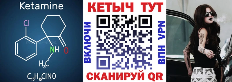 Кетамин VHQ Зеленогорск