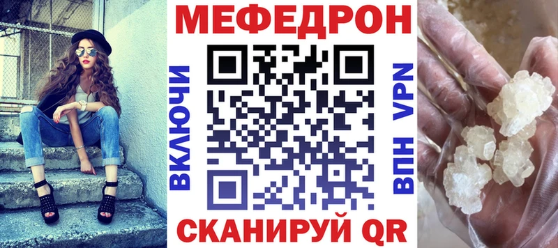 МЕФ мяу мяу  Зеленогорск 