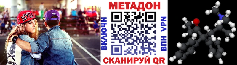 Метадон мёд Зеленогорск